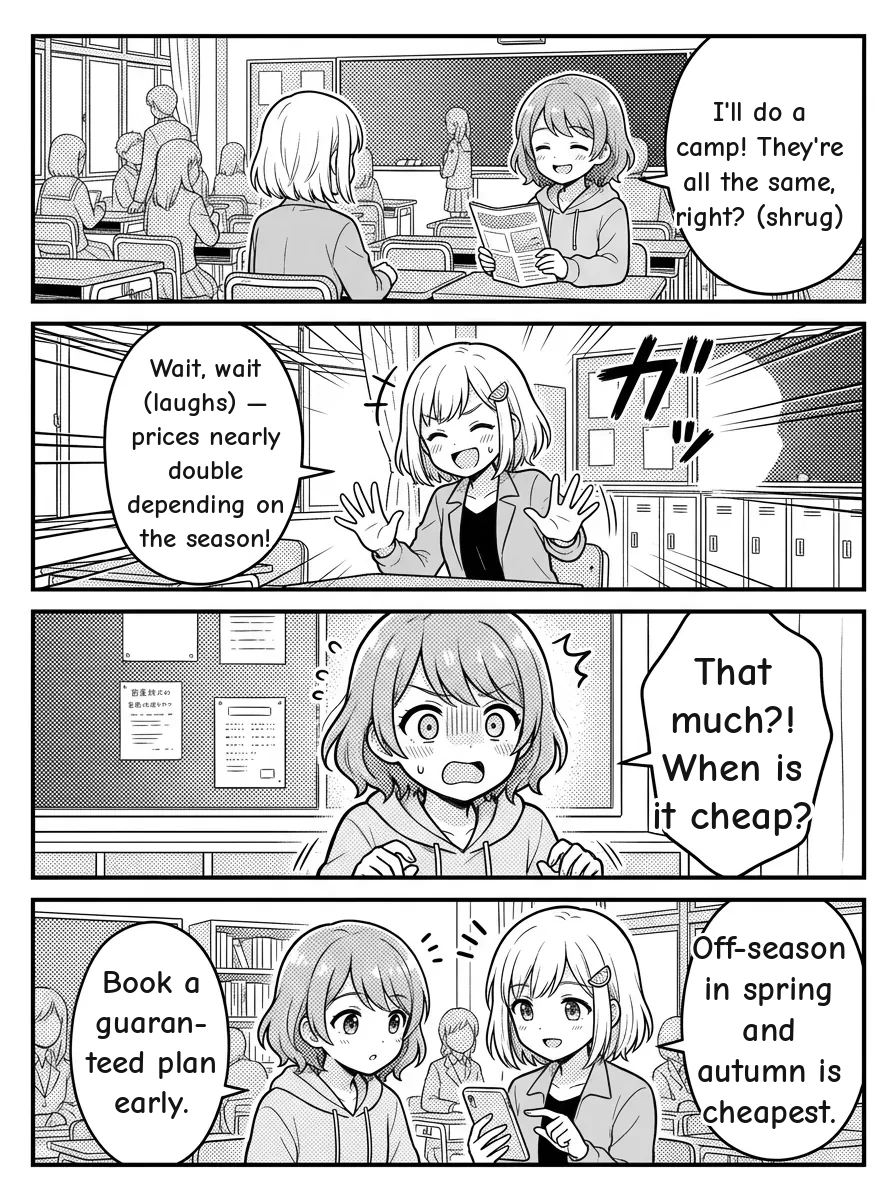 4-panel manga — Hikari: I'll do a camp! They're all the same, right? (shrug) Yui: Wait, wait (laughs) — prices nearly double depending on the season! Hikari: That much?! When is it cheap? Yui: Off-season in spring and autumn is cheapest. Book a guaranteed plan early.