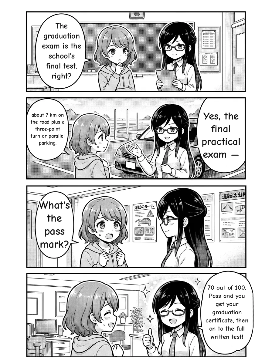 4-panel manga — Hikari: The graduation exam is the school's final test, right? Misaki: Yes, the final practical exam — about 7 km on the road plus a three-point turn or parallel parking. Hikari: What's the pass mark? Misaki: 70 out of 100. Pass and you get your graduation certificate, then on to the full written test!